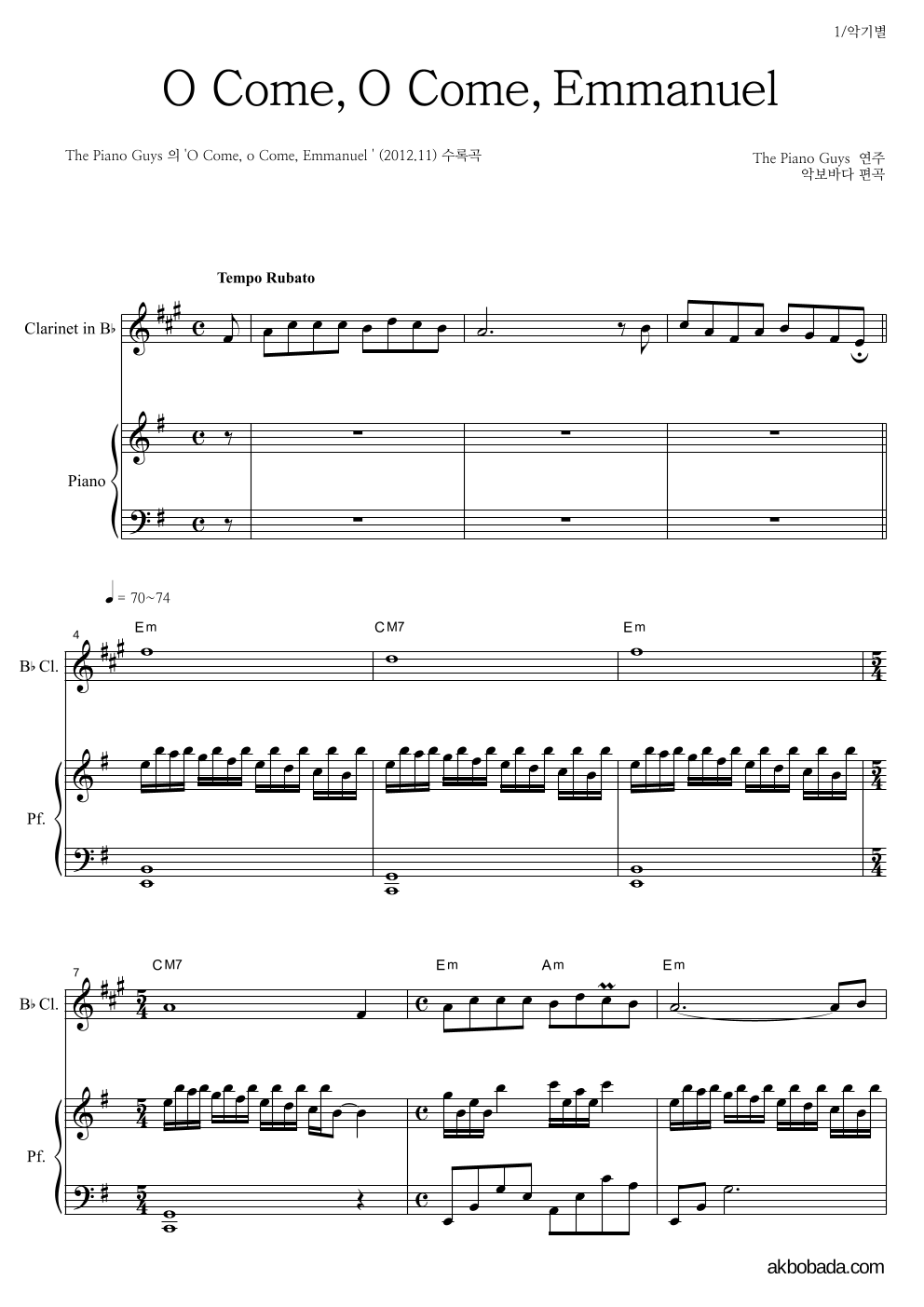 The Piano Guys - O Come, O Come, Emmanuel 클라리넷&피아노 악보 