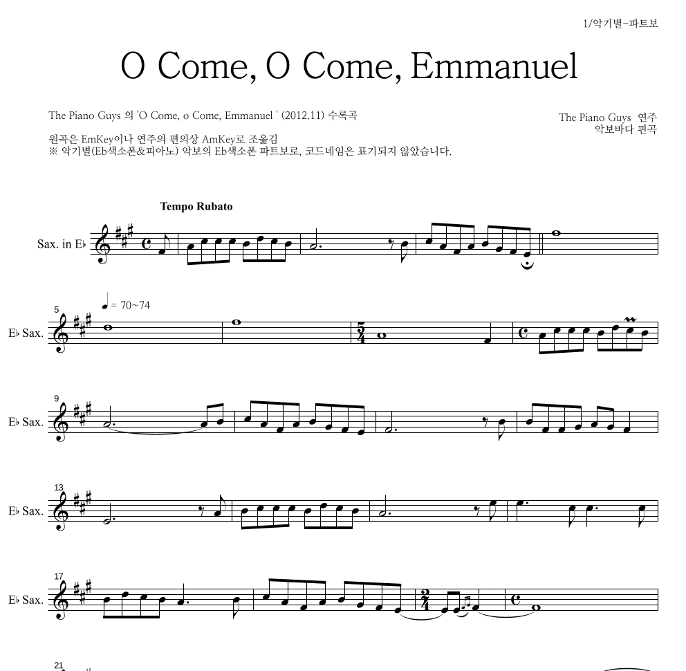 The Piano Guys - O Come, O Come, Emmanuel Eb색소폰 파트보 악보 