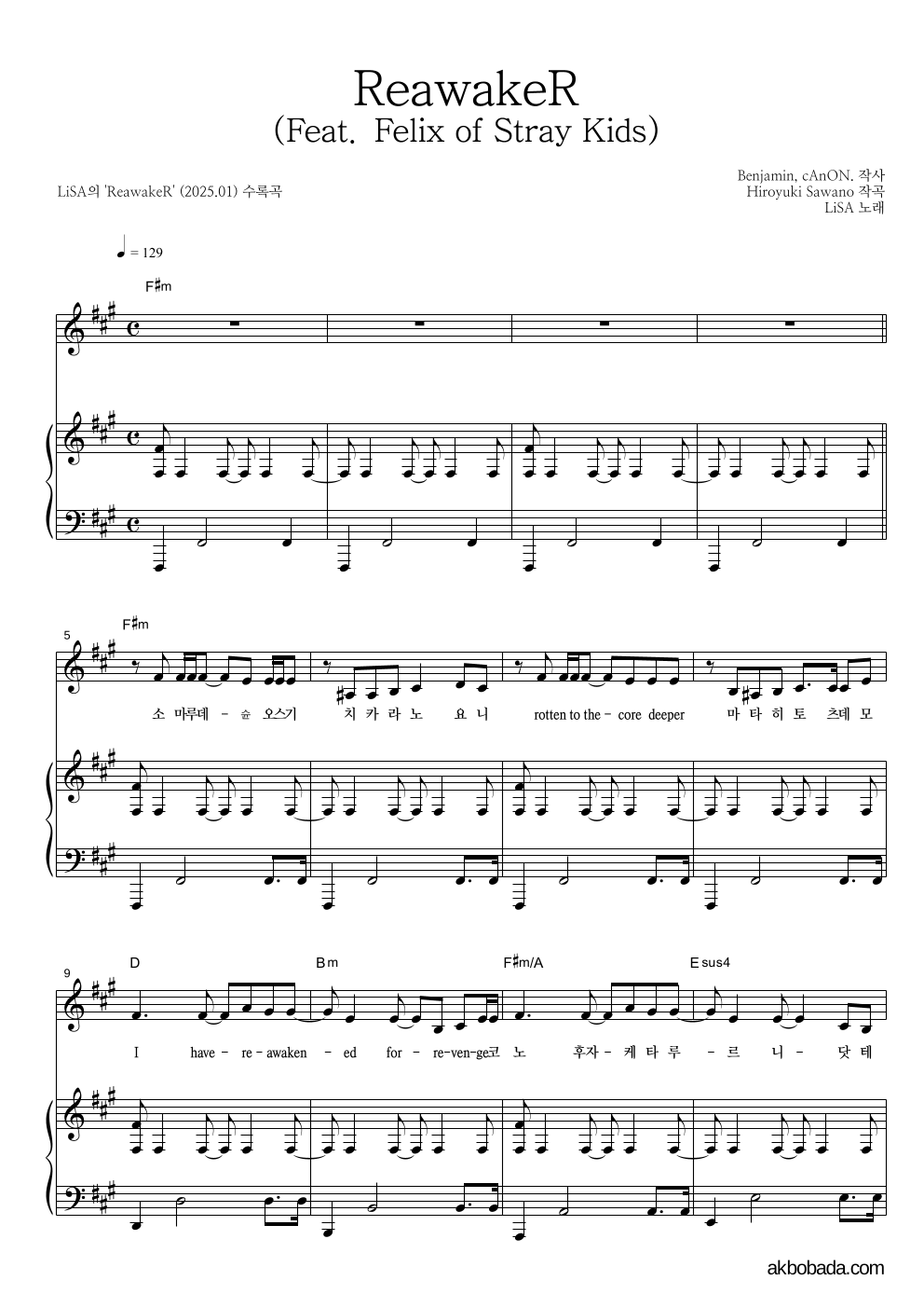 리사(LISA) - ReawakeR (Feat. Felix of Stray Kids) 피아노 3단 악보 