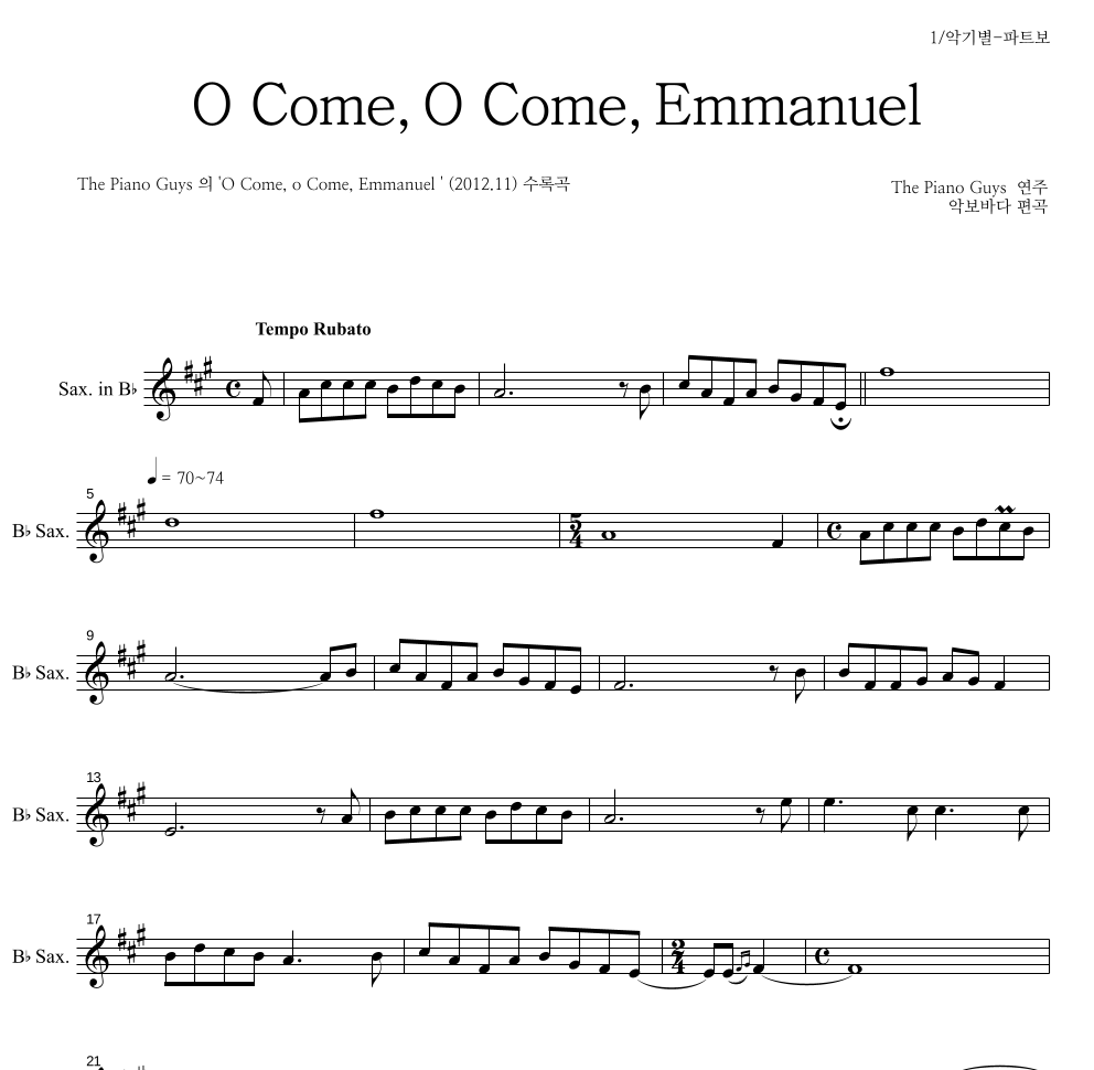 The Piano Guys - O Come, O Come, Emmanuel Bb색소폰 파트보 악보 