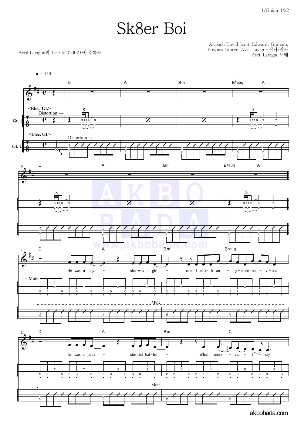 Avril Lavigne - Sk8er Boi 기타(Tab) 악보 