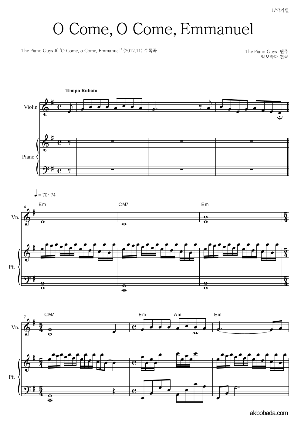 The Piano Guys - O Come, O Come, Emmanuel 바이올린&피아노 악보 