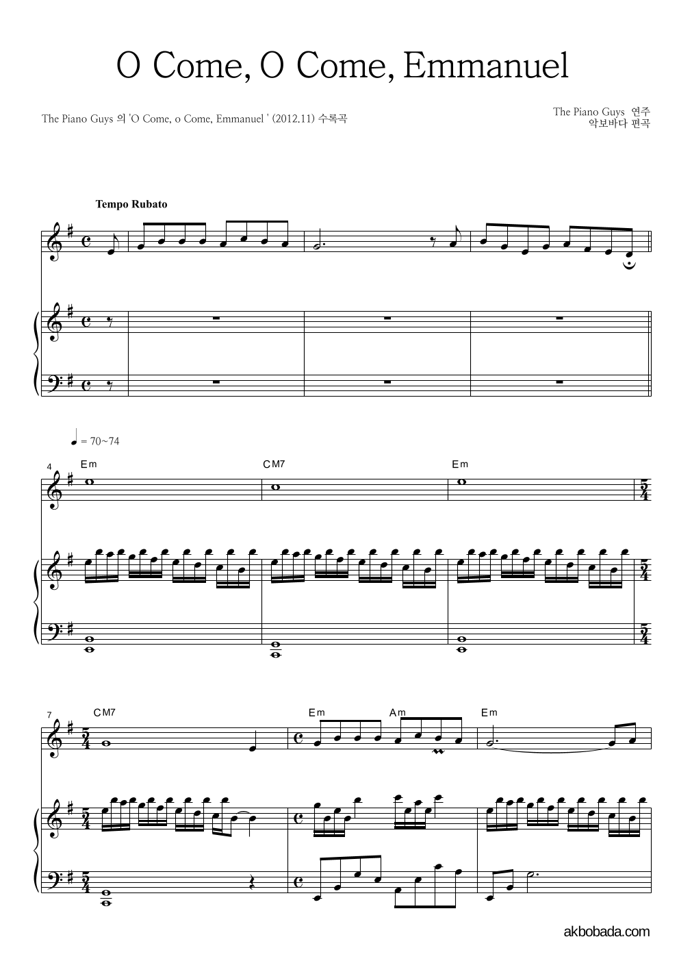 The Piano Guys - O Come, O Come, Emmanuel Solo&피아노 악보 