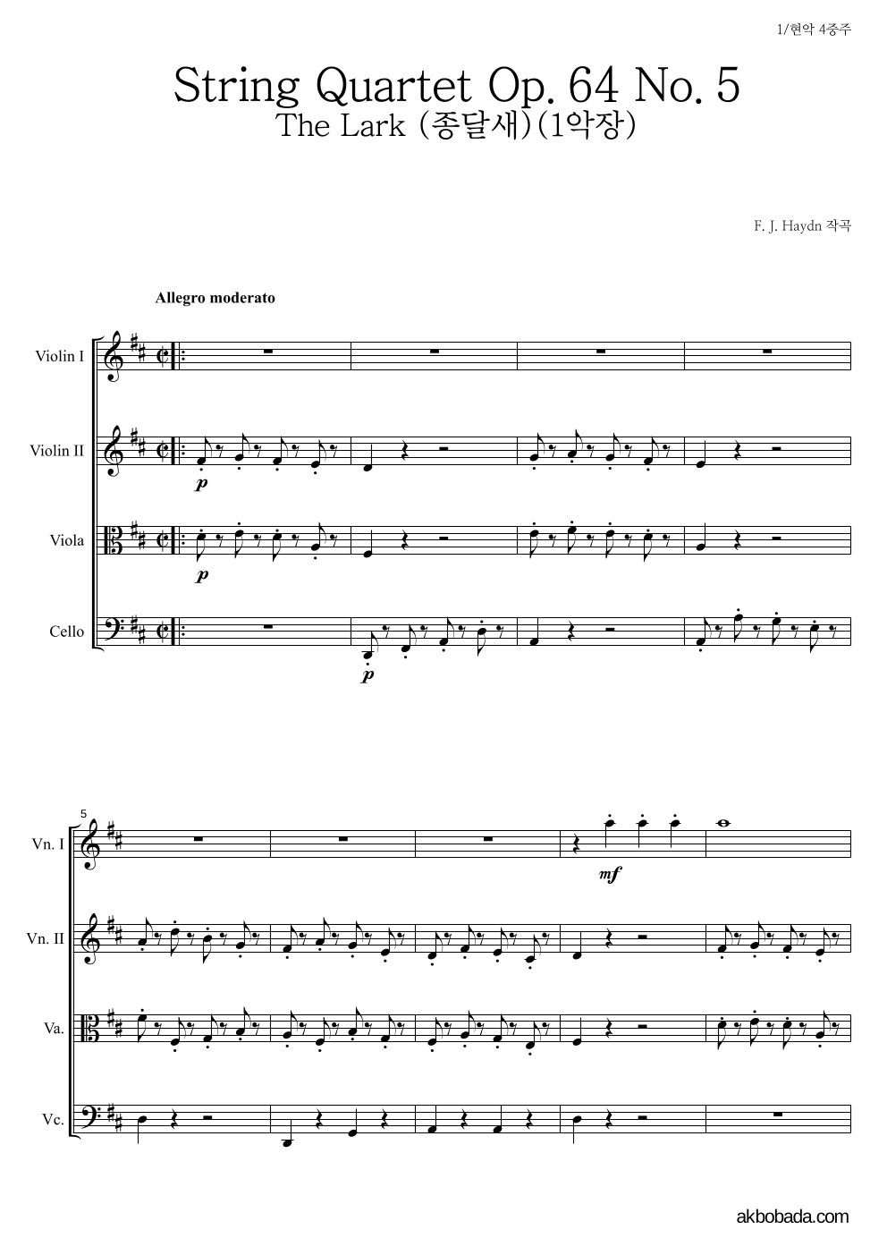 하이든 - String Quartet op.64 no 5 The Lark(종달새)(1악장) 현악4중주 악보 
