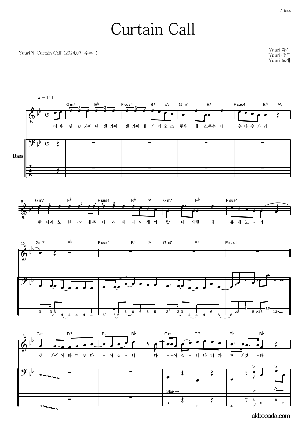 Yuuri - Curtain Call 베이스 악보 