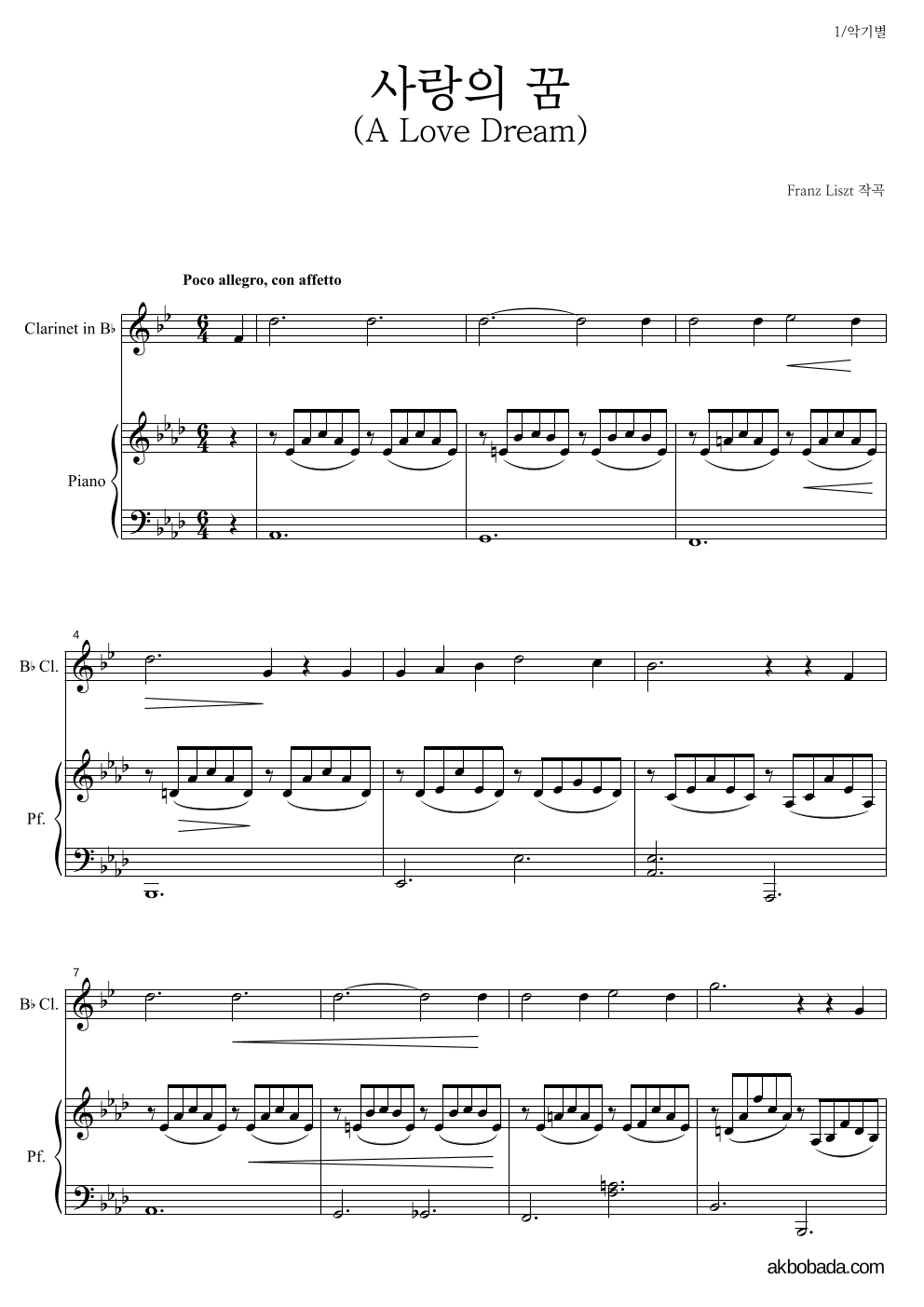 리스트 - 사랑의 꿈 (A Love Dream) 클라리넷&피아노 악보 