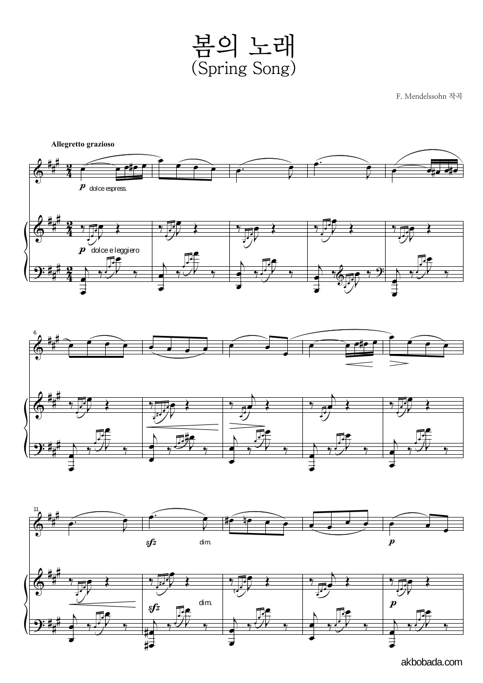 멘델스존 - 봄의 노래(Spring Song) Solo&피아노 악보 