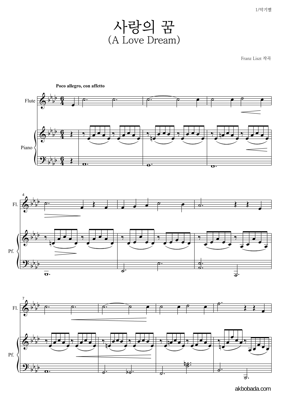 리스트 - 사랑의 꿈 (A Love Dream) 플룻&피아노 악보 
