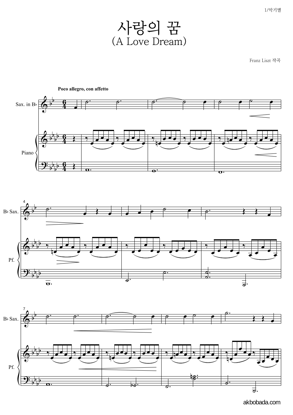 리스트 - 사랑의 꿈 (A Love Dream) Bb색소폰&피아노 악보 