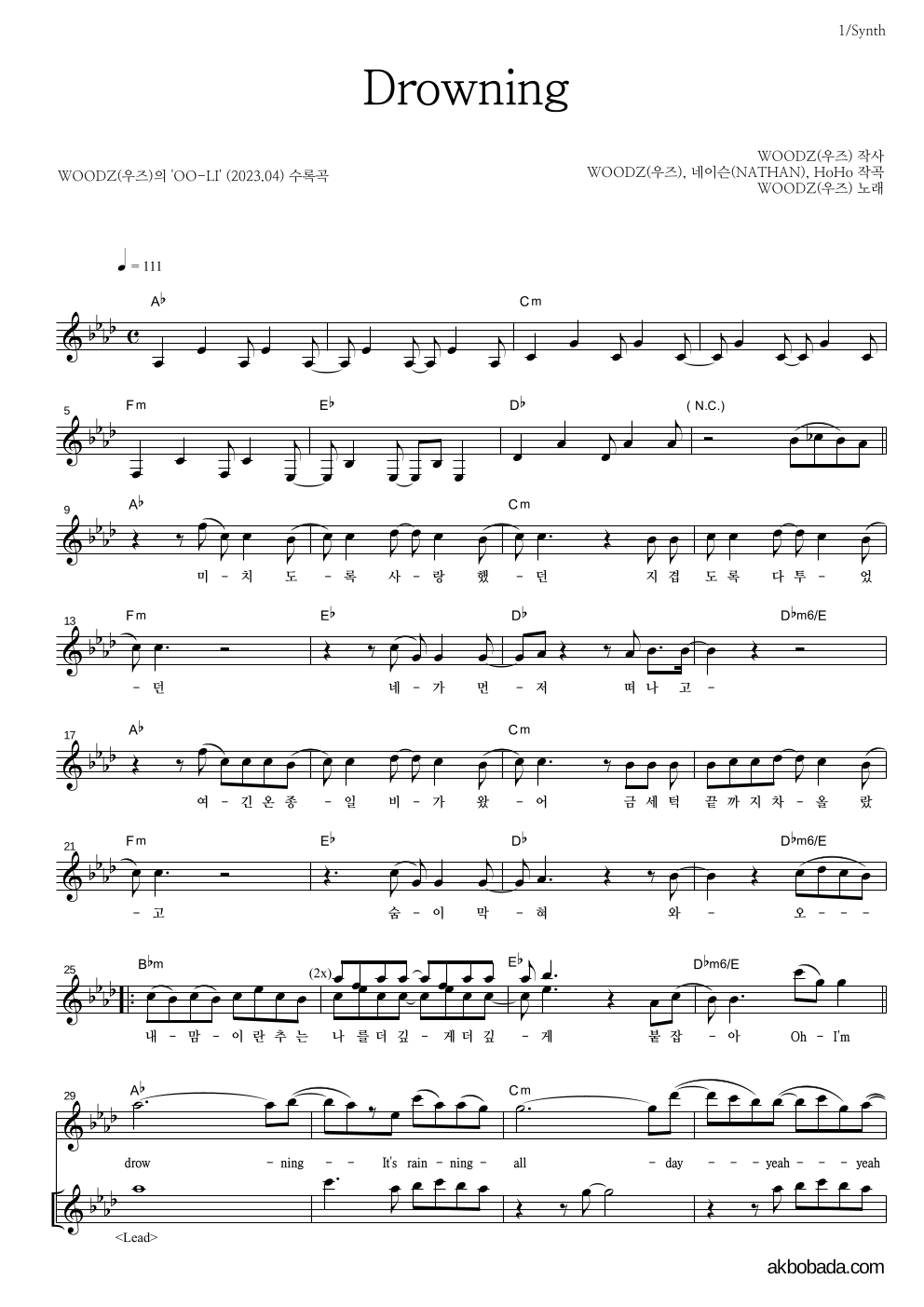 WOODZ(우즈) - Drowning 건반 악보 