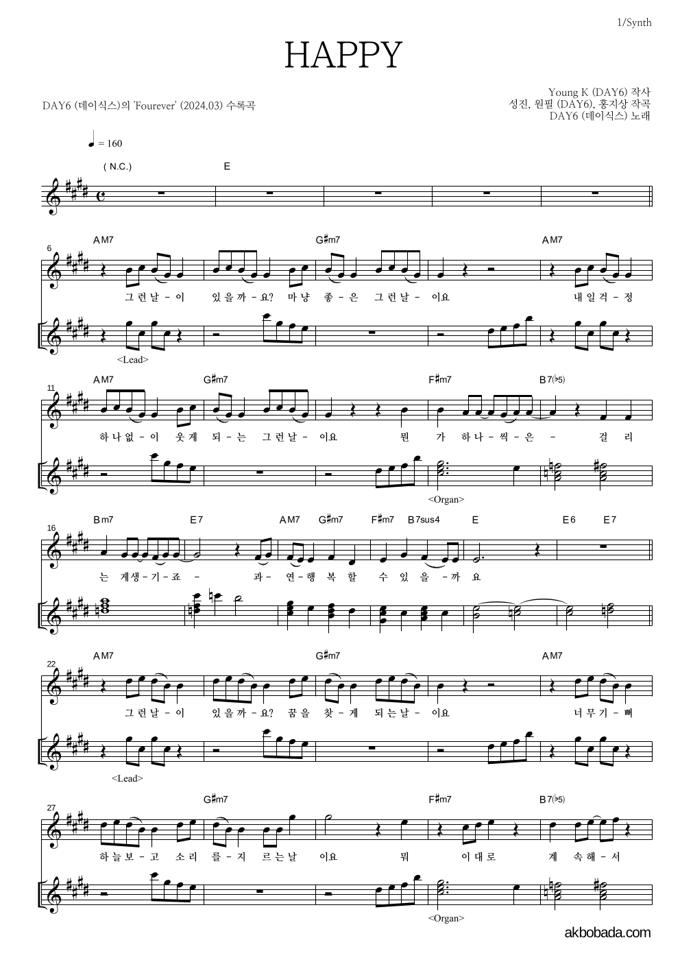 DAY6 - HAPPY 건반 악보 