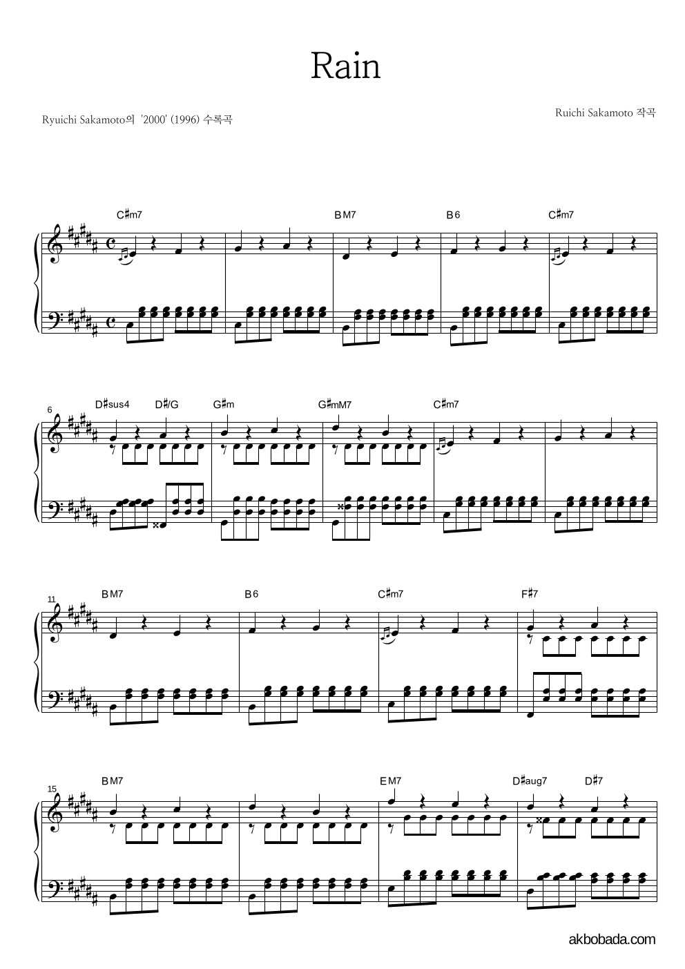 Ryuichi Sakamoto - Rain 피아노 2단 악보 