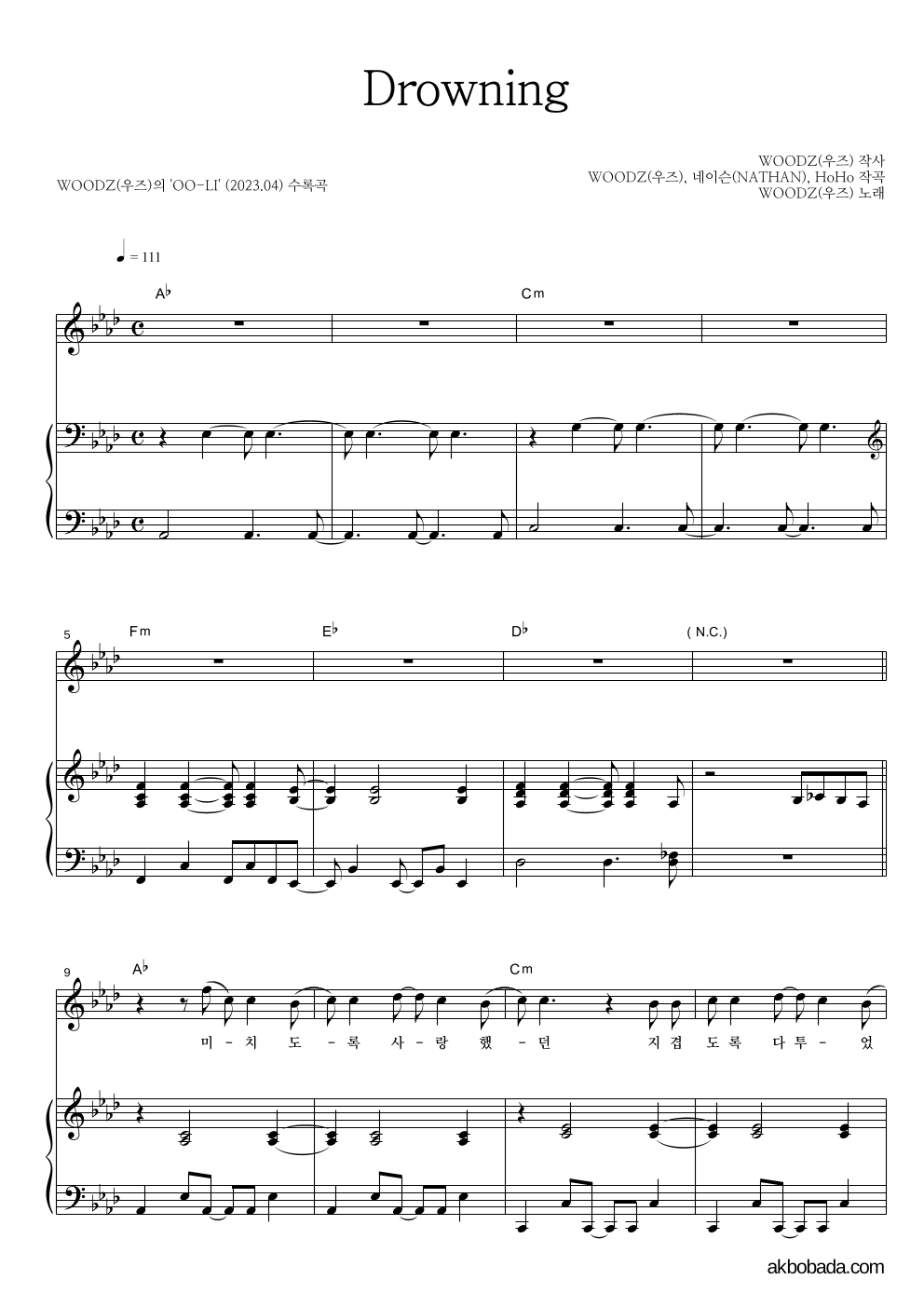 WOODZ(우즈) - Drowning 피아노 3단 악보 