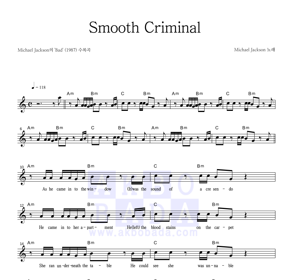 Michael Jackson - Smooth Criminal 멜로디 악보 