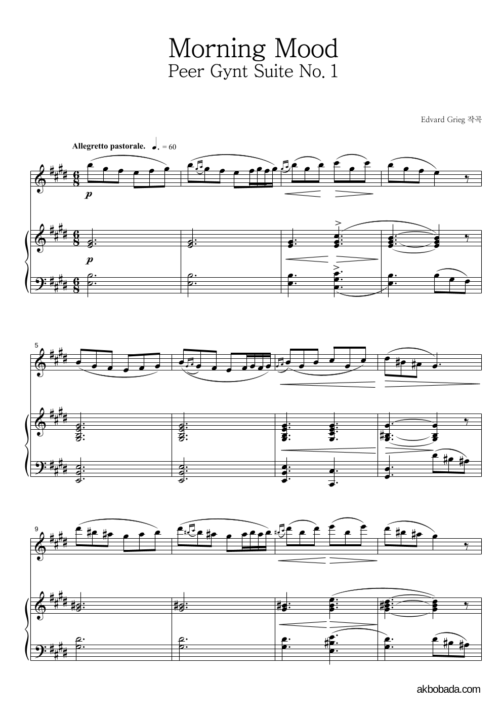 그리그 - 페르귄트 모음곡 중 아침의 기분 Solo&피아노 악보 