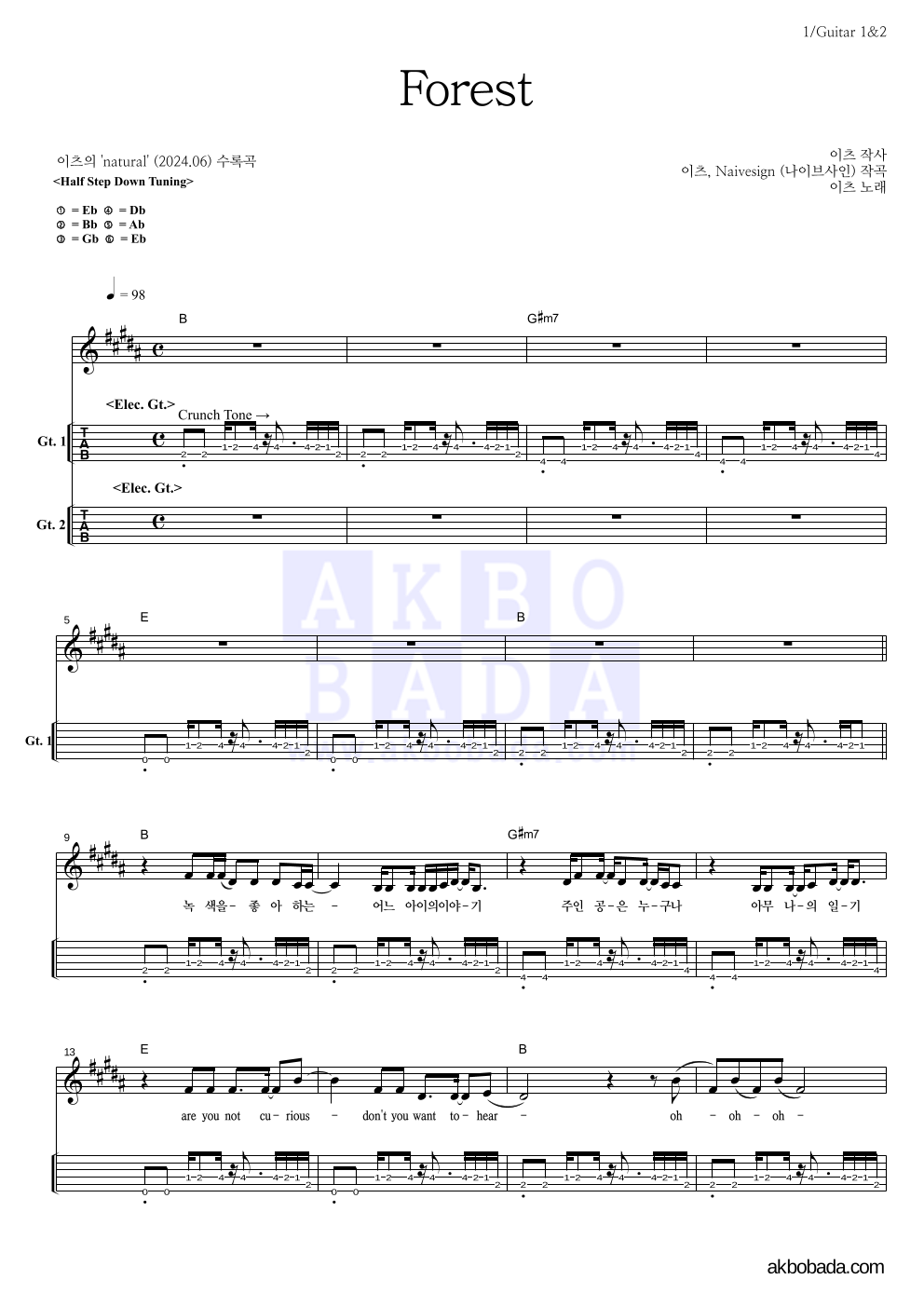 이츠 - Forest 기타(Tab) 악보 