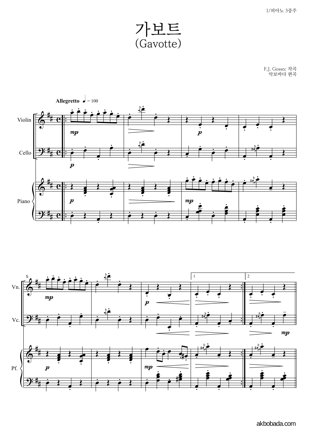 고세크 - 가보트(Gavotte) 피아노3중주 악보 