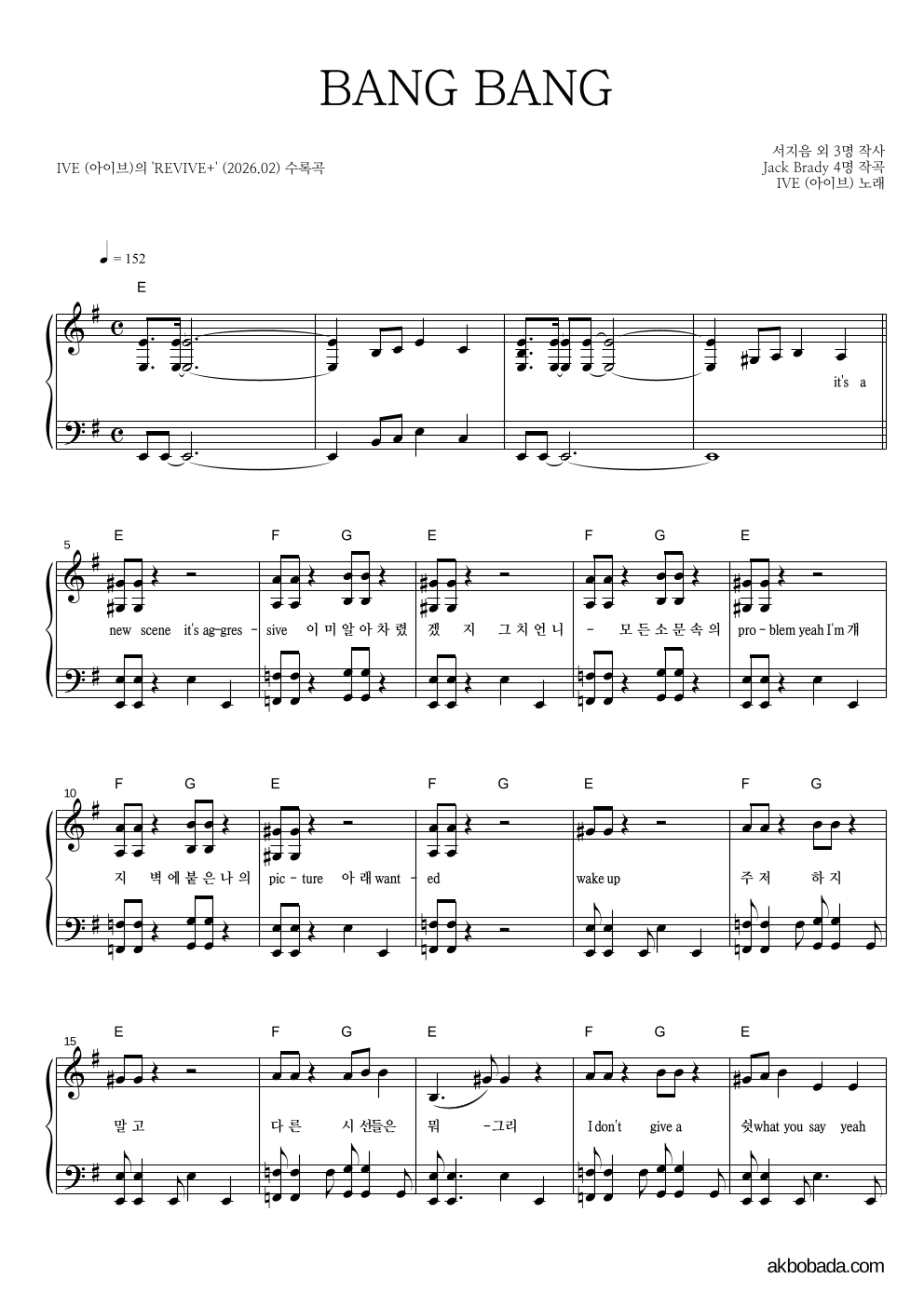 아이브 - BANG BANG 피아노 2단 악보 