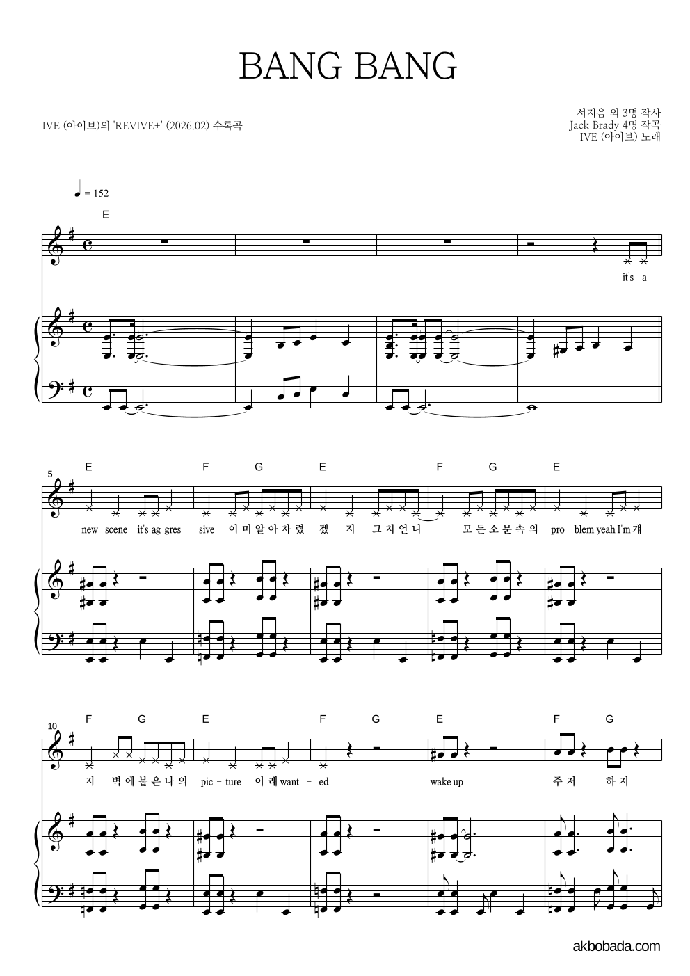 아이브 - BANG BANG 피아노 3단 악보 