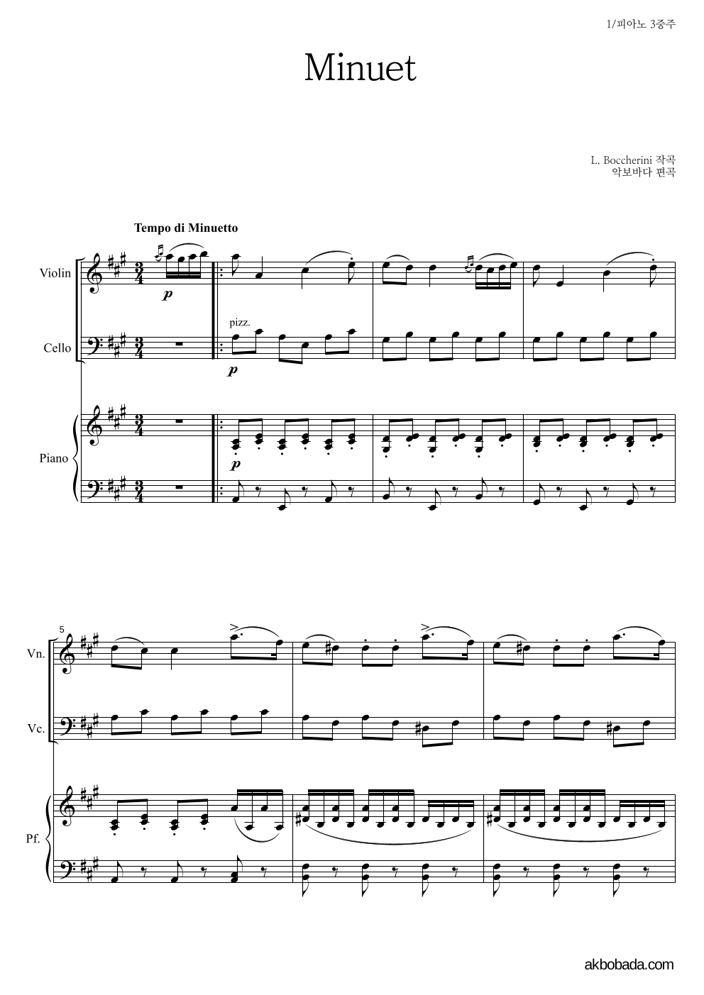 보케리니 - Minuet 피아노3중주 악보 
