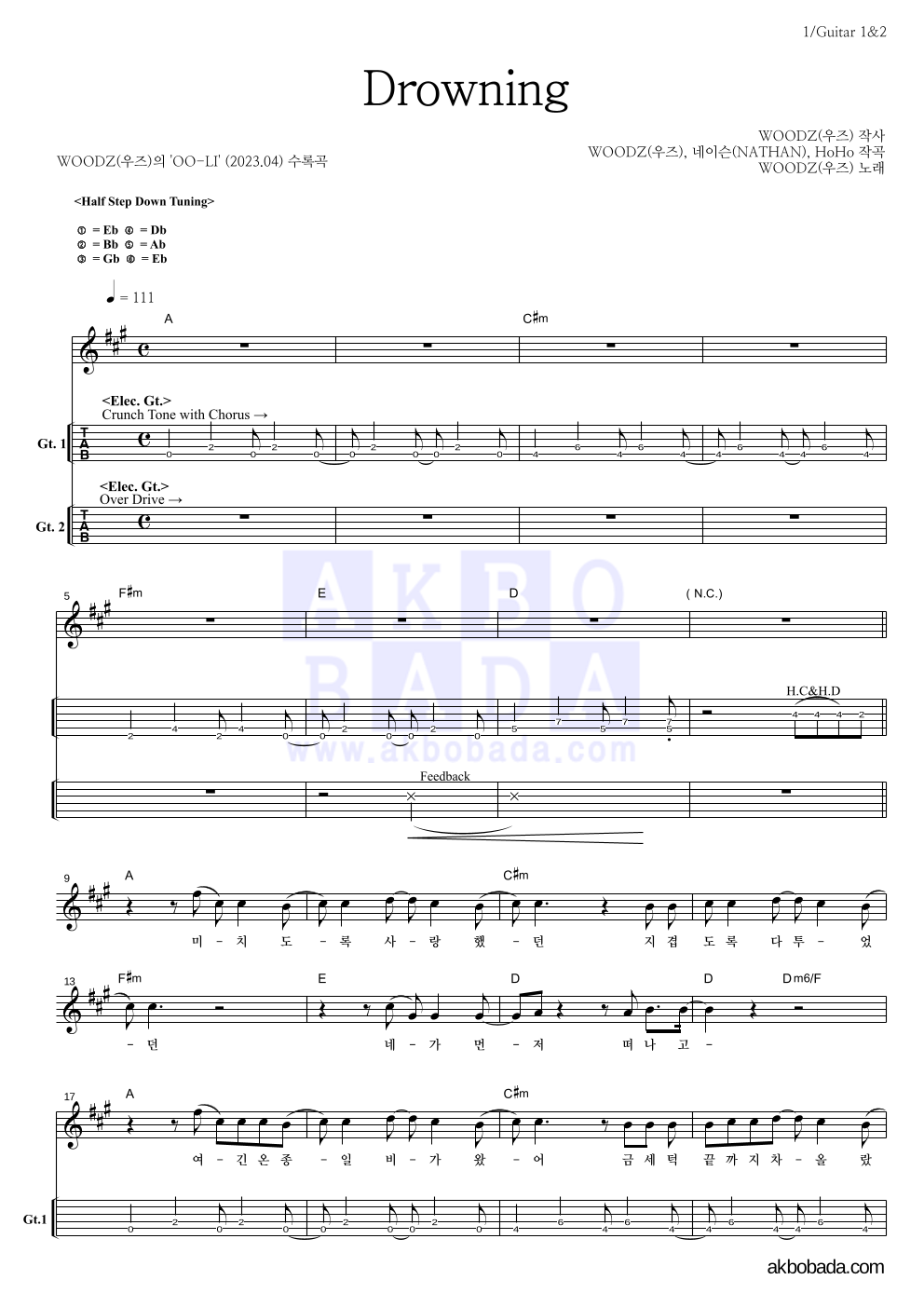 WOODZ(우즈) - Drowning 기타(Tab) 악보 