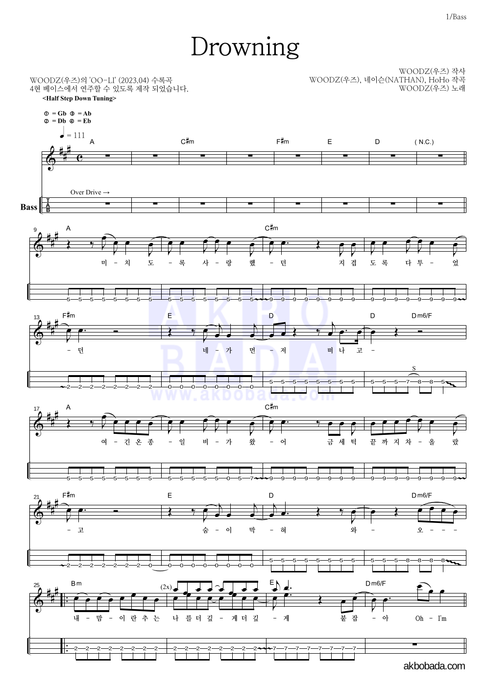 베이스(Tab) 악보 