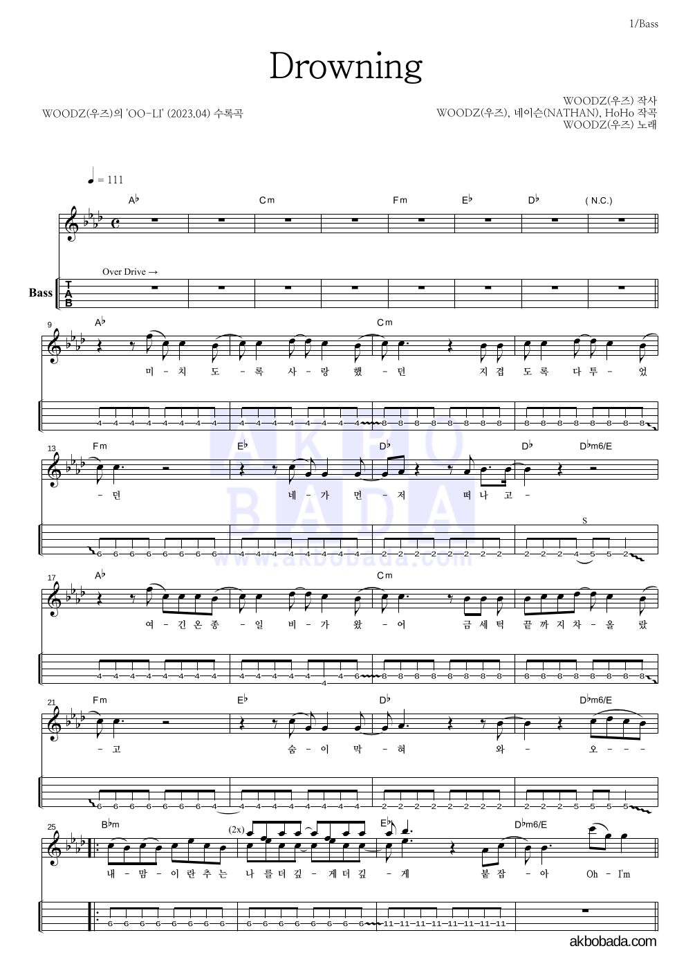 베이스(Tab) 악보 