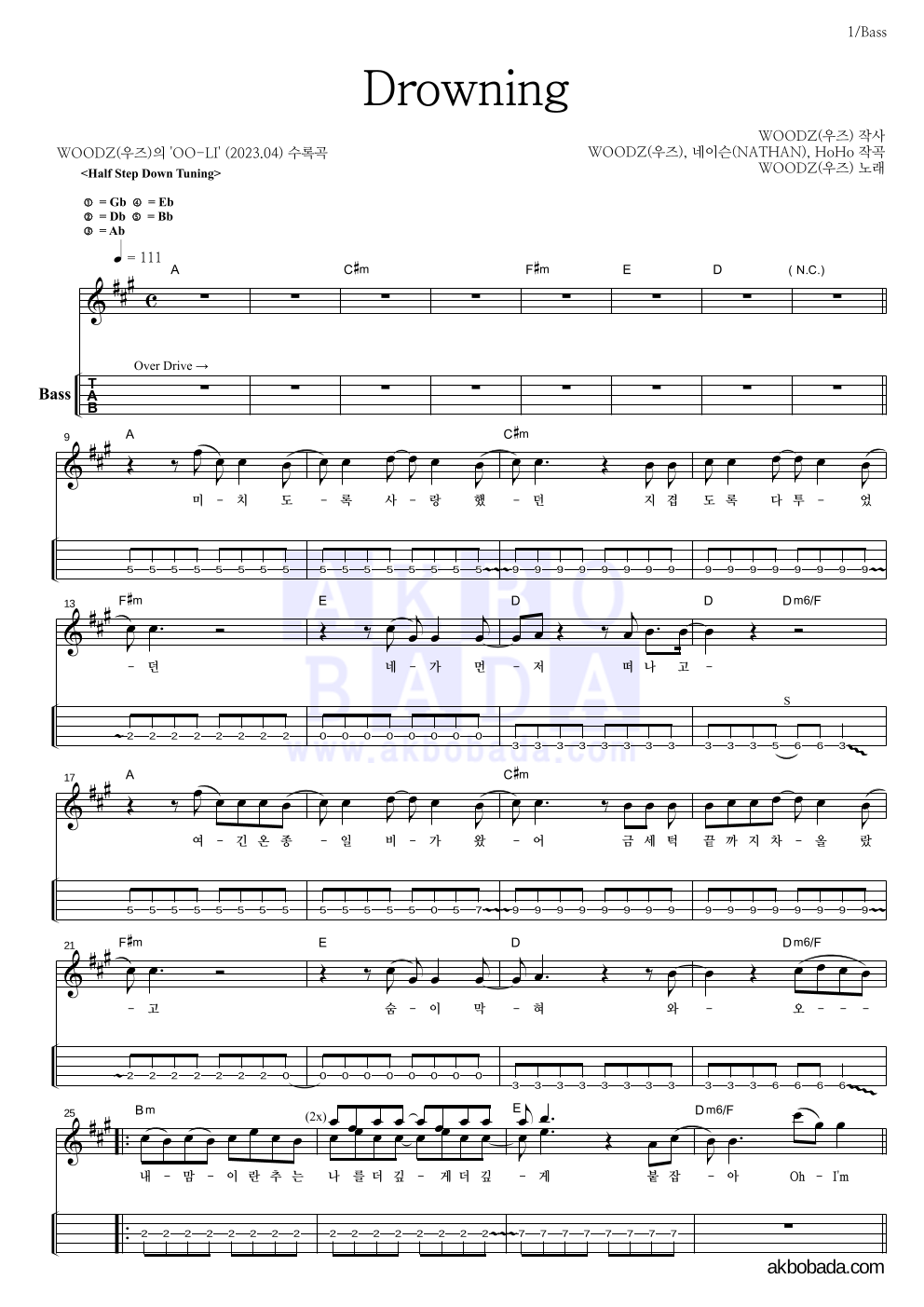 베이스(Tab) 악보 