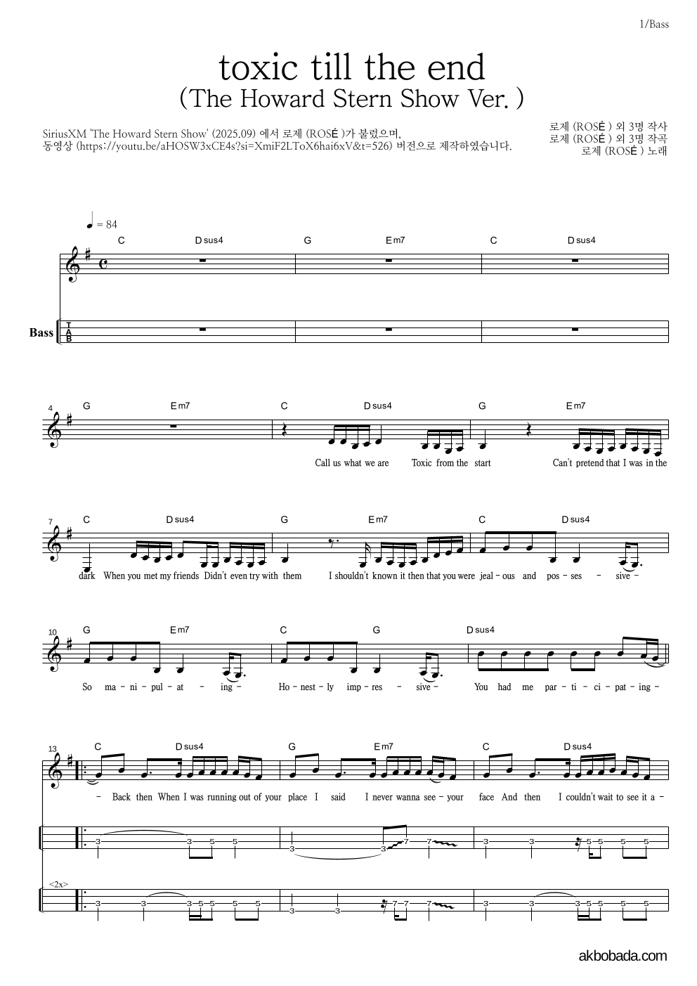 로제 - toxic till the end (The Howard Stern Show Ver.) 베이스(Tab) 악보 