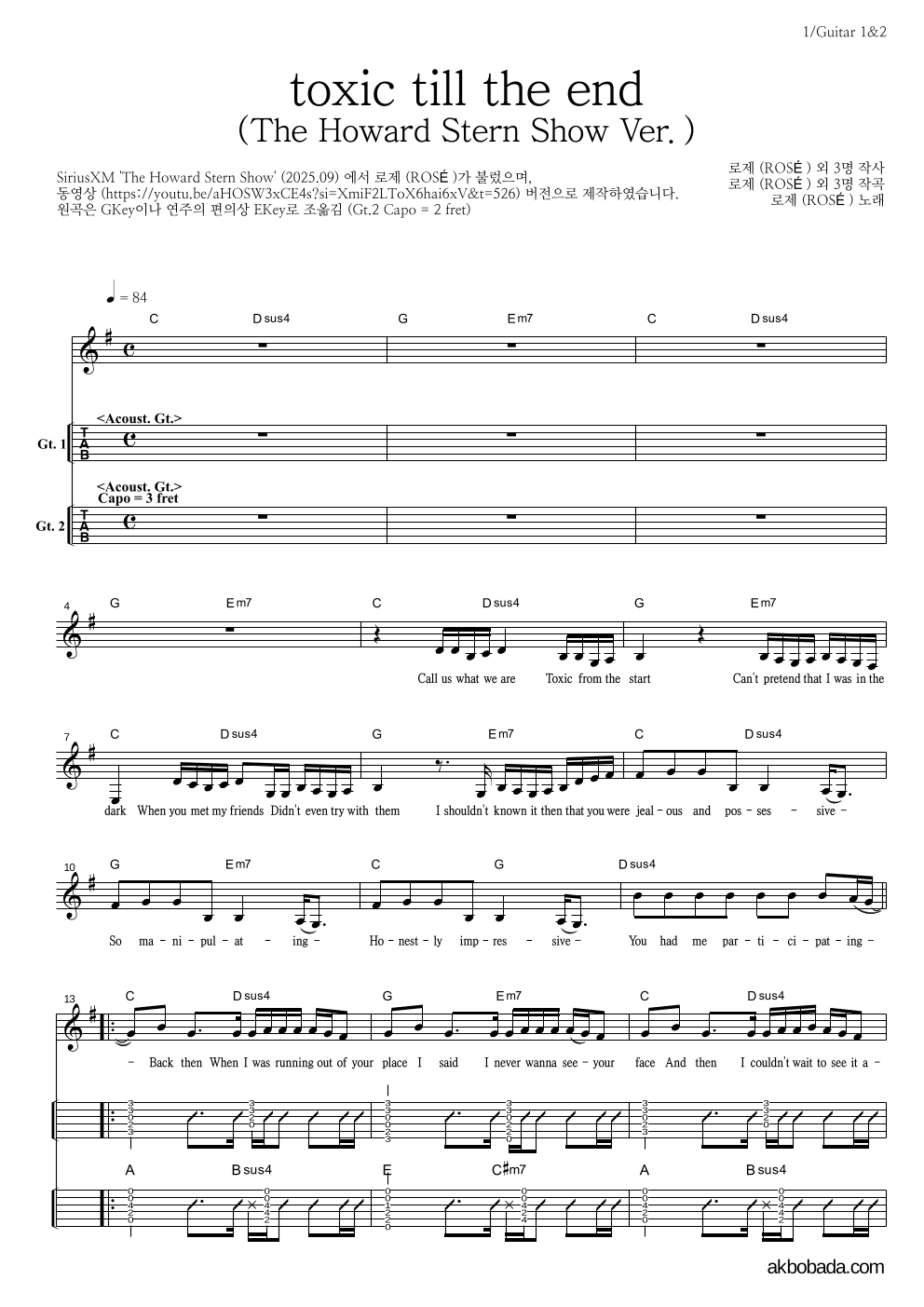 로제 - toxic till the end (The Howard Stern Show Ver.) 기타(Tab) 악보 