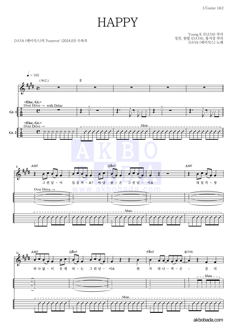 DAY6 - HAPPY 기타(Tab) 악보 