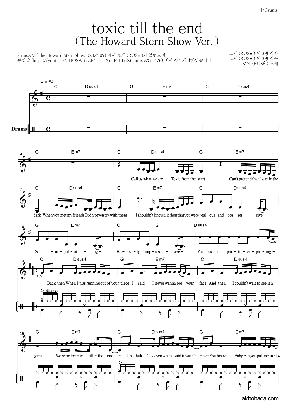 로제 - toxic till the end (The Howard Stern Show Ver.) 드럼 악보 