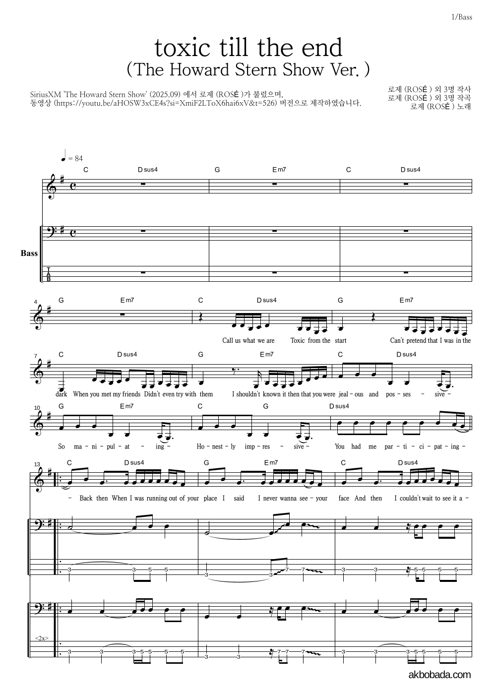 로제 - toxic till the end (The Howard Stern Show Ver.) 베이스 악보 