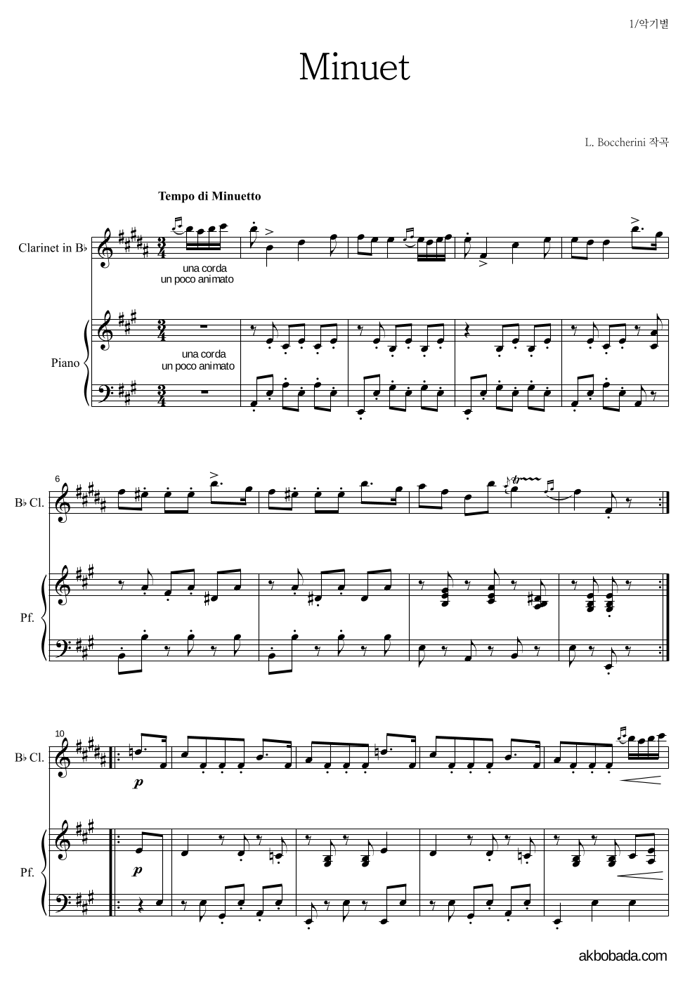 보케리니 - Minuet 클라리넷&피아노 악보 