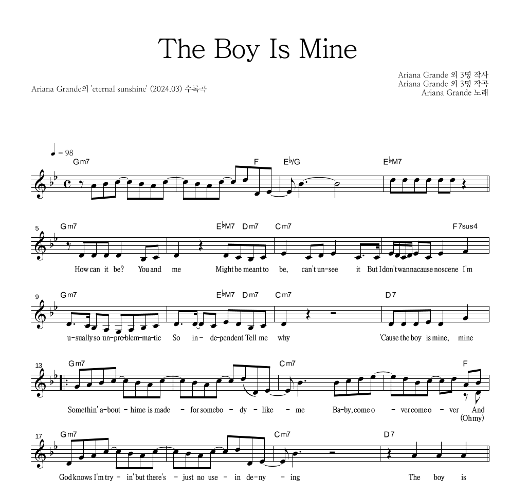 Ariana Grande - The Boy Is Mine 멜로디 악보 