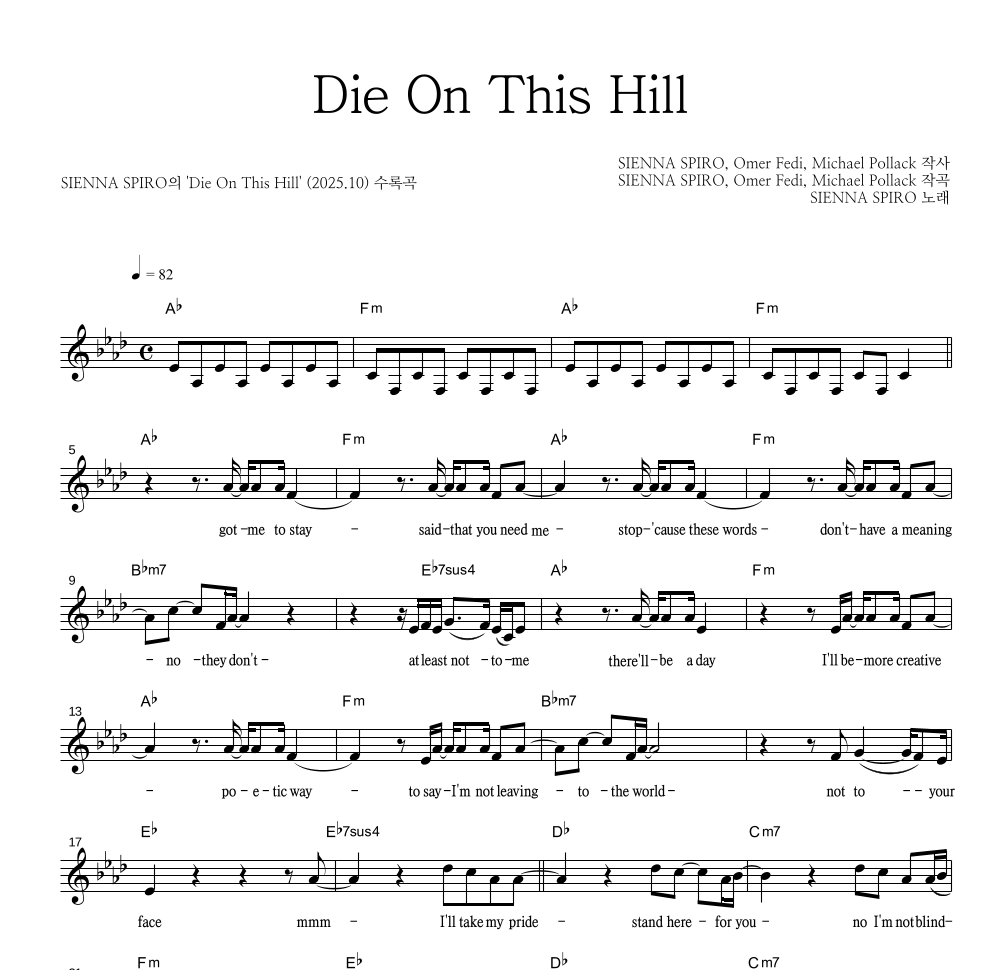 SIENNA SPIRO - Die On This Hill 멜로디 악보 