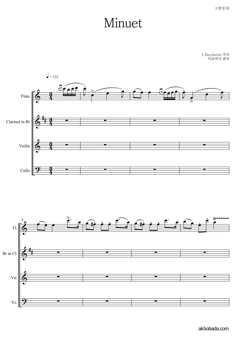 보케리니 - Minuet 편성Ⅲ 악보 