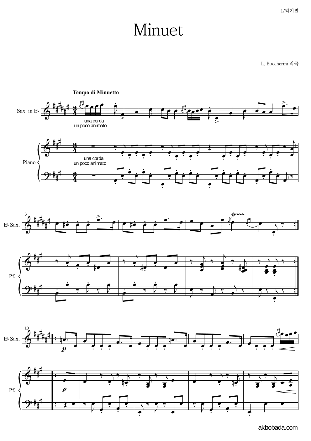 보케리니 - Minuet Eb색소폰&피아노 악보 