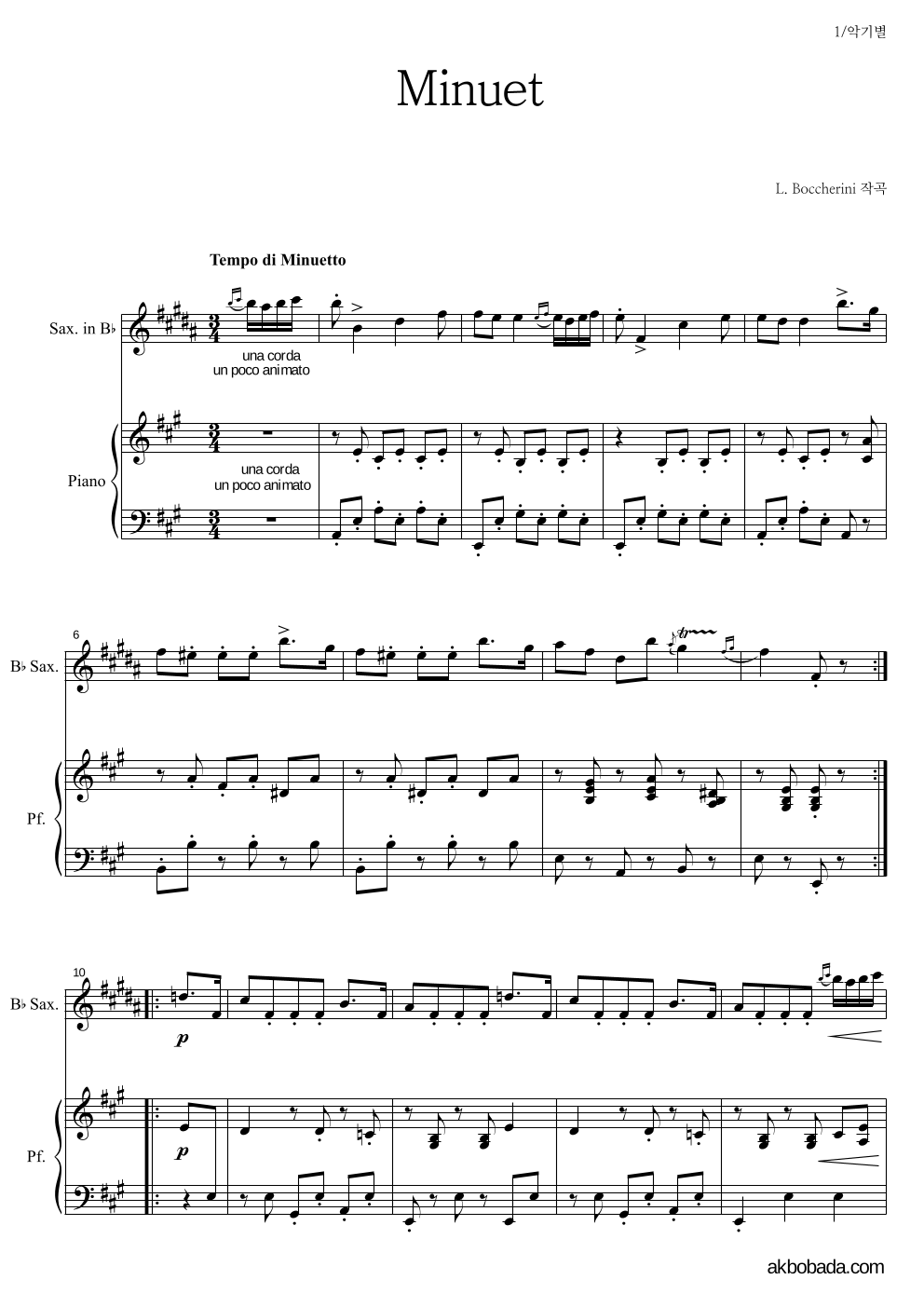 보케리니 - Minuet Bb색소폰&피아노 악보 