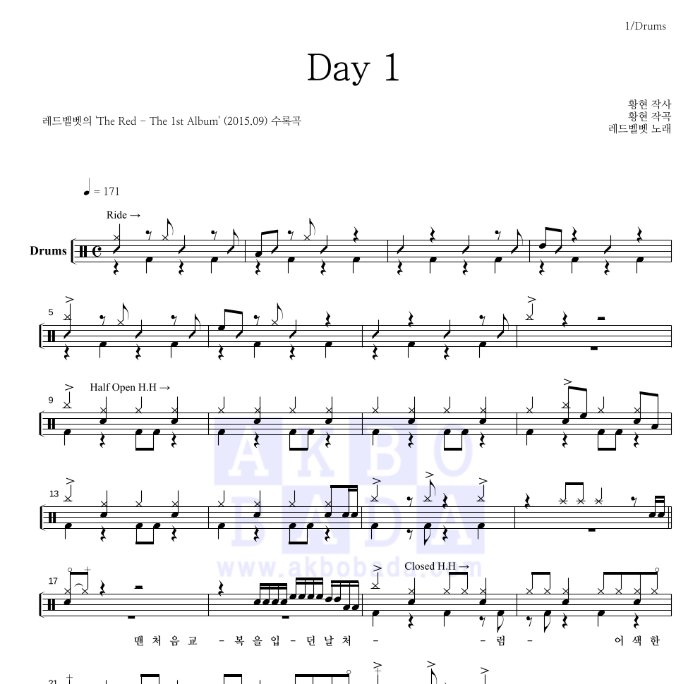 레드벨벳 - Day 1 드럼(Tab) 악보 