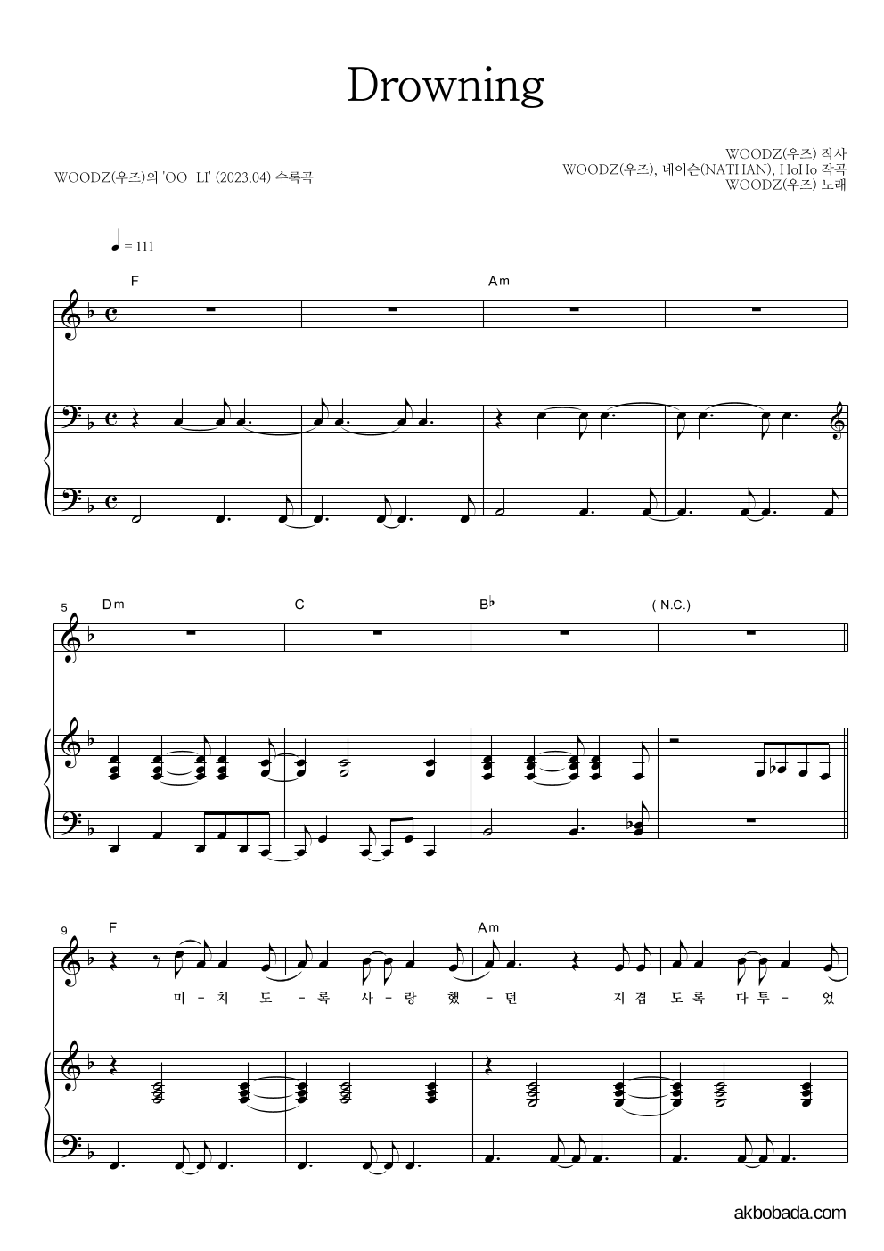 WOODZ(우즈) - Drowning 셀프피아노 악보 