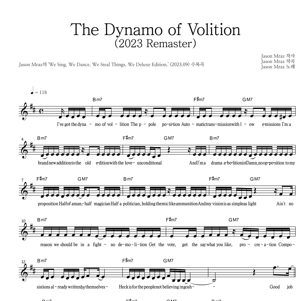 Jason Mraz - The Dynamo of Volition (2023 Remaster) 멜로디 악보 