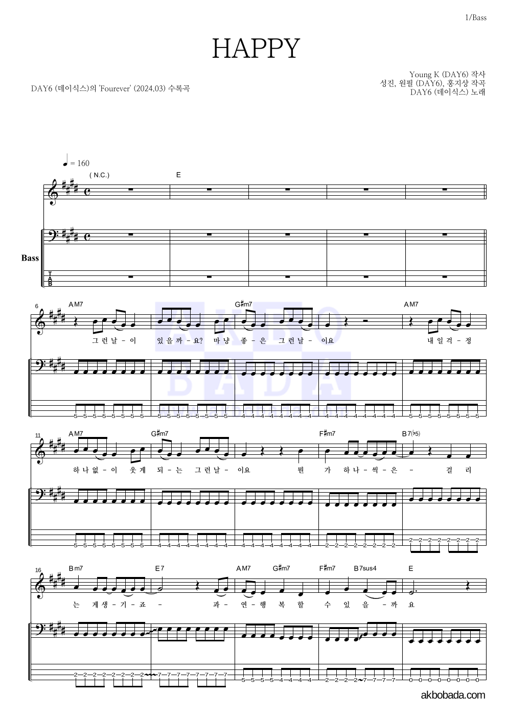 DAY6 - HAPPY 베이스 악보 
