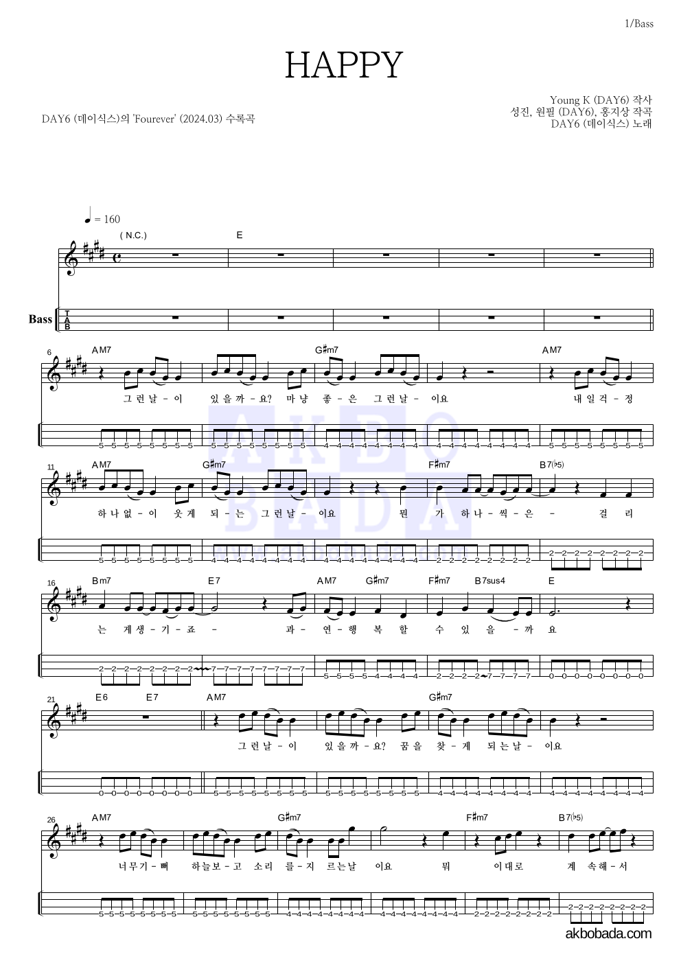 DAY6 - HAPPY 베이스(Tab) 악보 