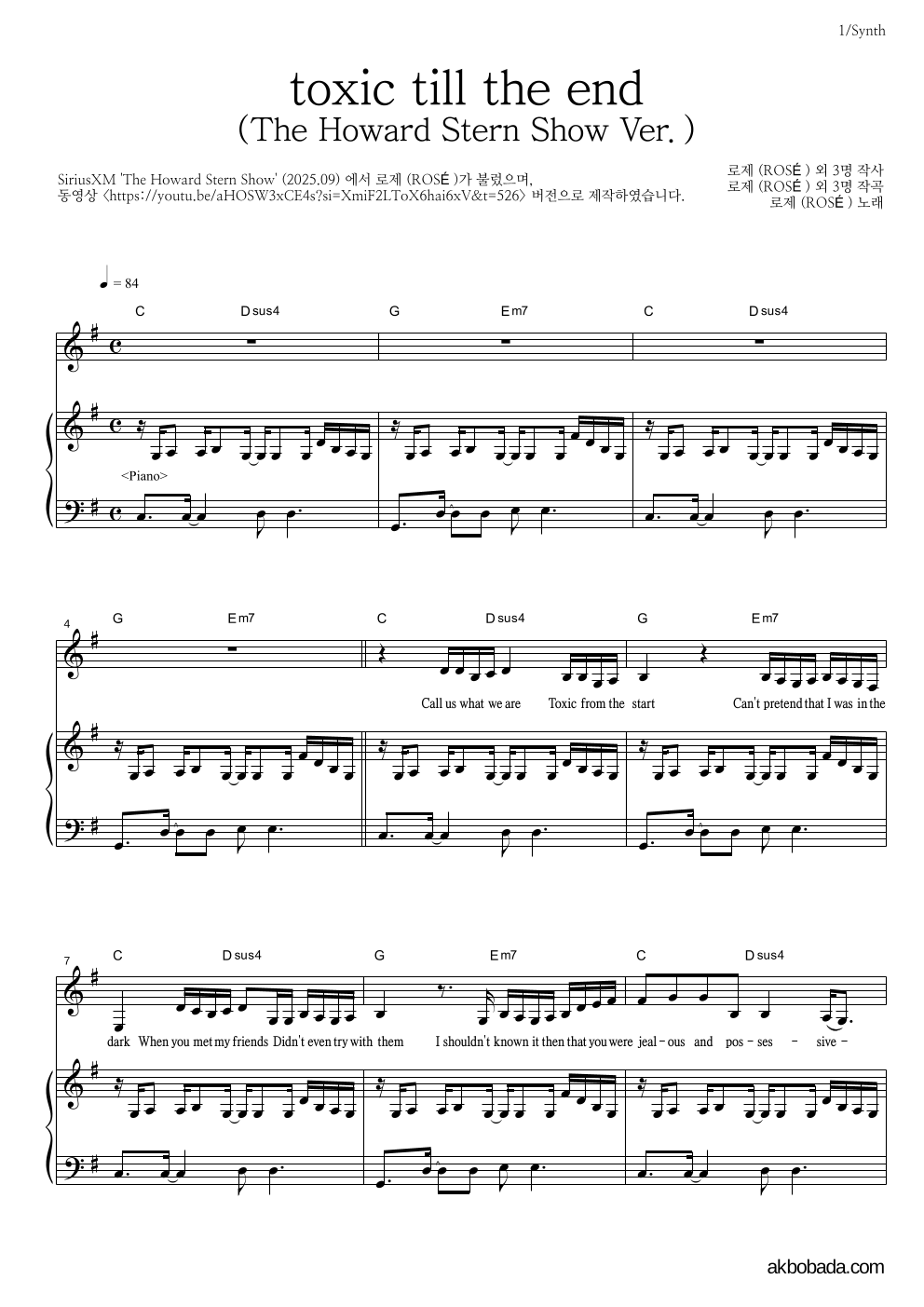 로제 - toxic till the end (The Howard Stern Show Ver.) 건반 악보 