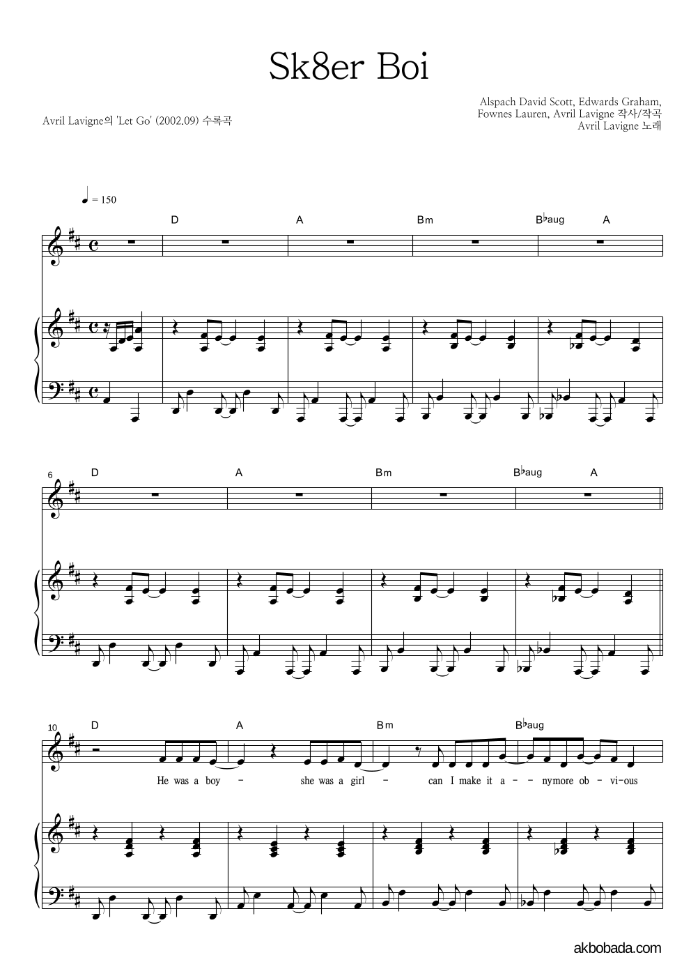 Avril Lavigne - Sk8er Boi 피아노 3단 악보 