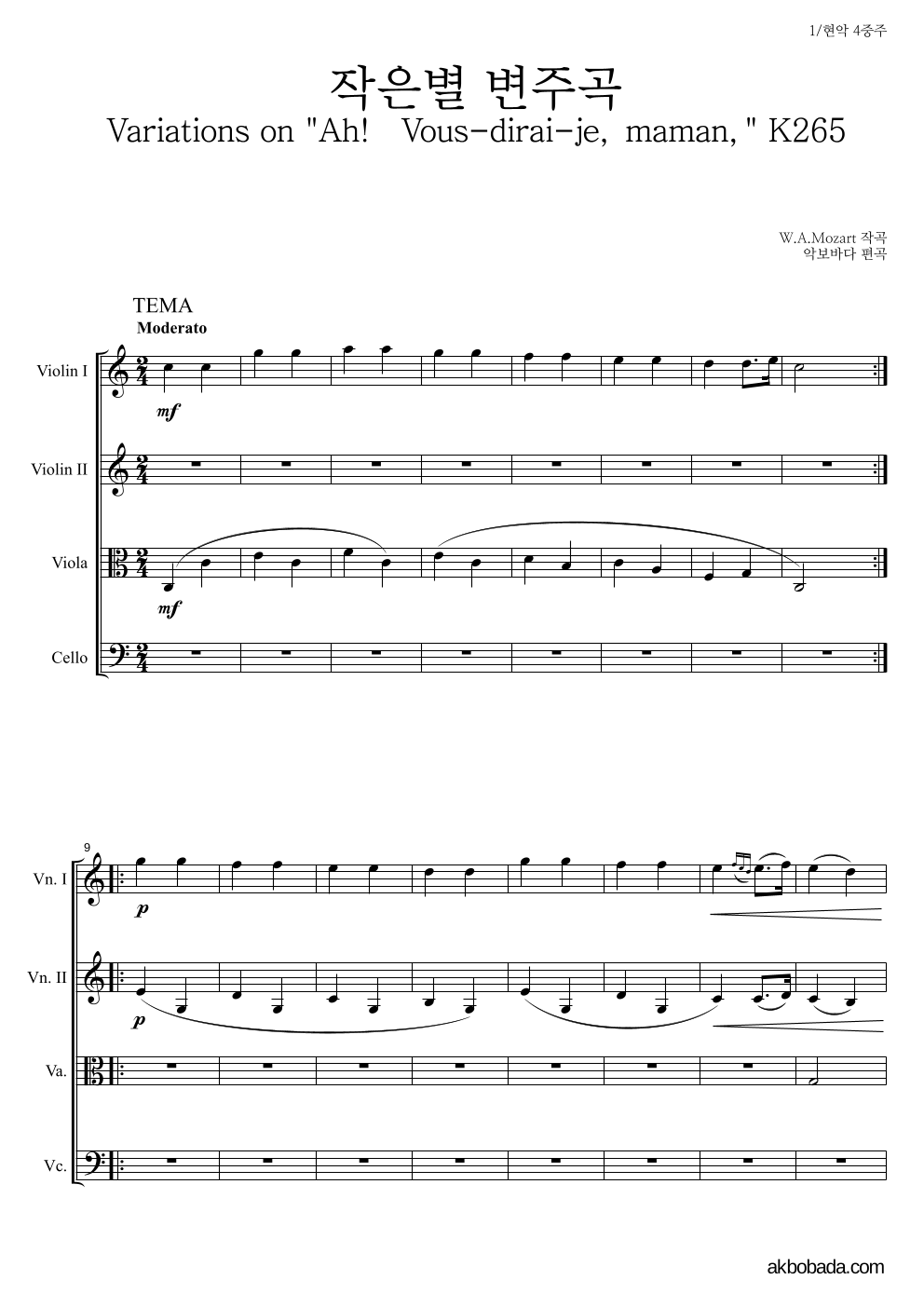 모차르트 - 작은별 변주곡 현악4중주 악보 