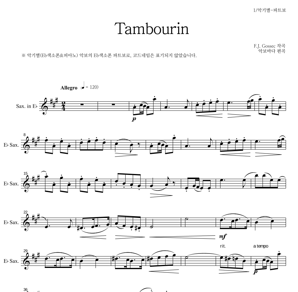 고세크 - Tambourin Eb색소폰 파트보 악보 