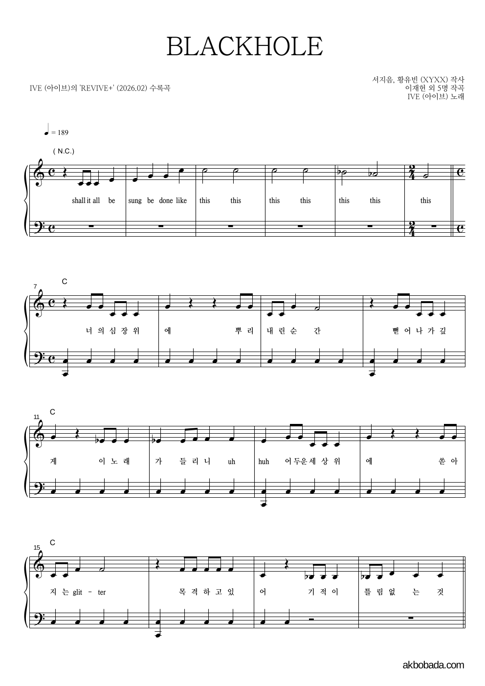 아이브 - BLACKHOLE 피아노 2단 악보 