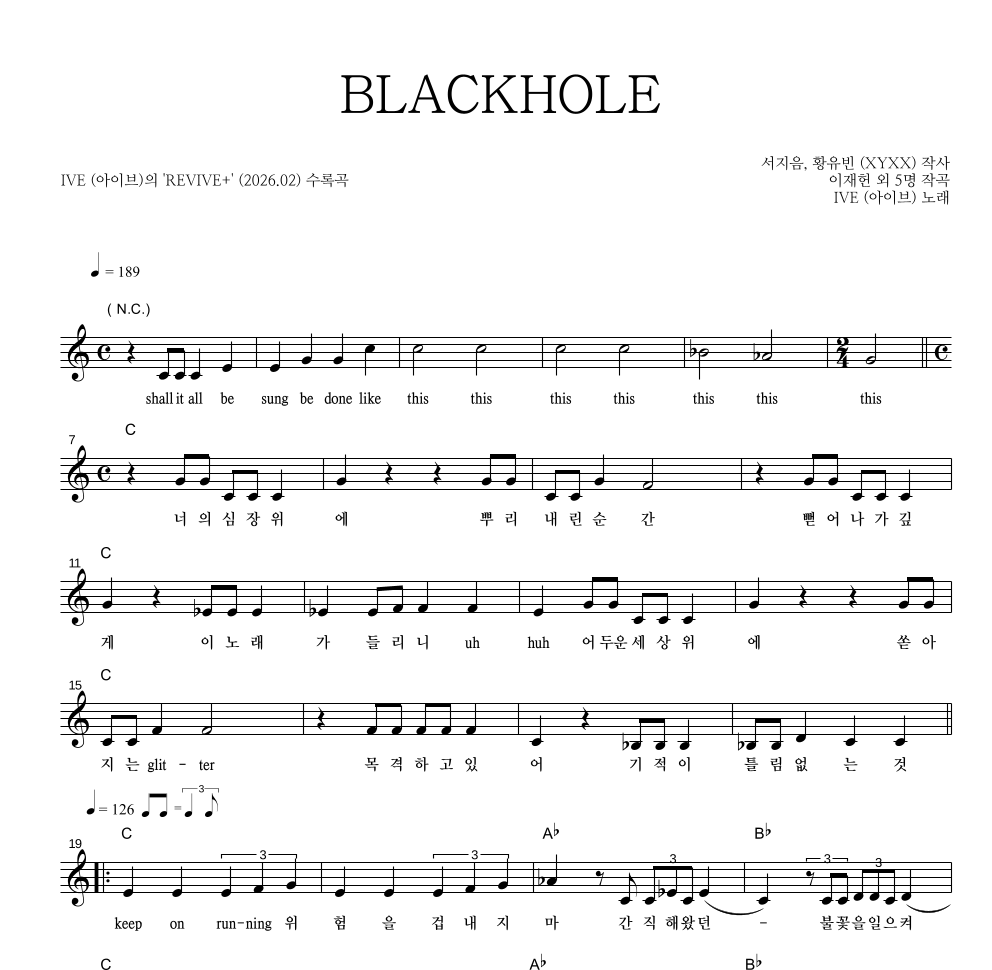 아이브 - BLACKHOLE 멜로디 악보 